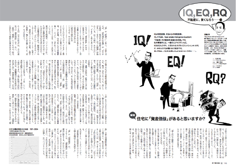 IQ EQ RQ_01.pdf