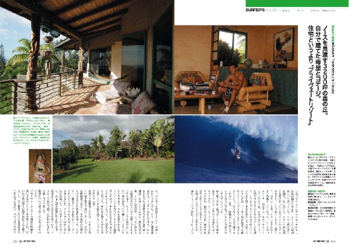 +文書名 -bts0604_SURFERS HOUSE-3.pdf